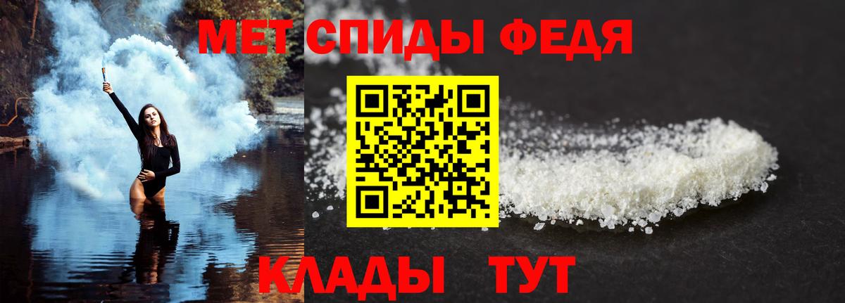АМФЕТАМИН 97% Домодедово