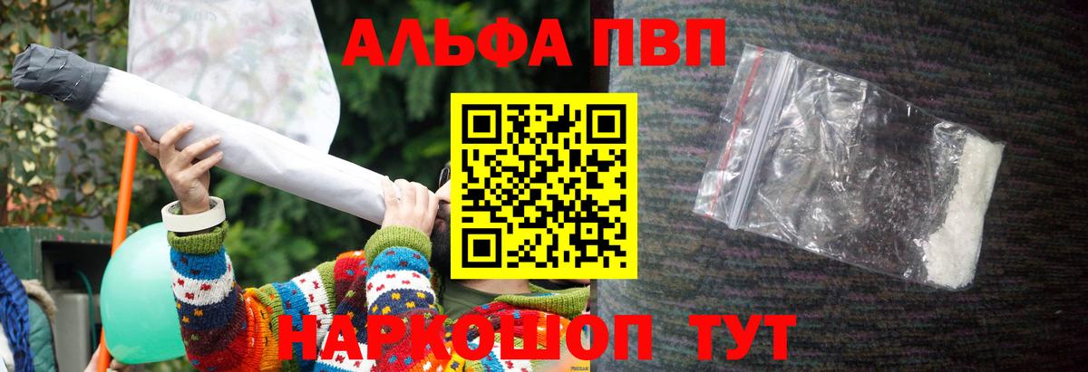 Альфа ПВП Crystall Домодедово