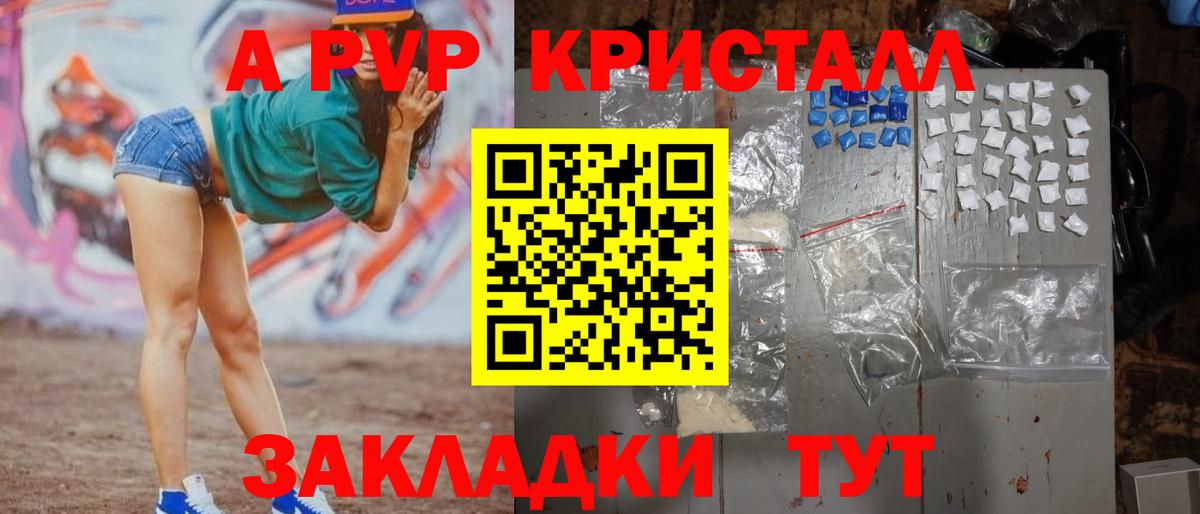 Alpha PVP СК КРИС  A PVP крисы CK  A-PVP Crystall  Домодедово  Вход с VPN 