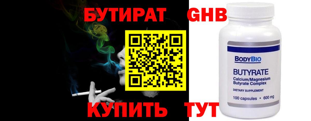 Домодедово  БУТИРАТ буратино  Вход с VPN 