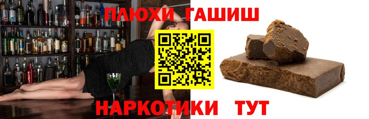 Гашиш гашик  ГАШИШ 40% ТГК  Домодедово  Вход с VPN 