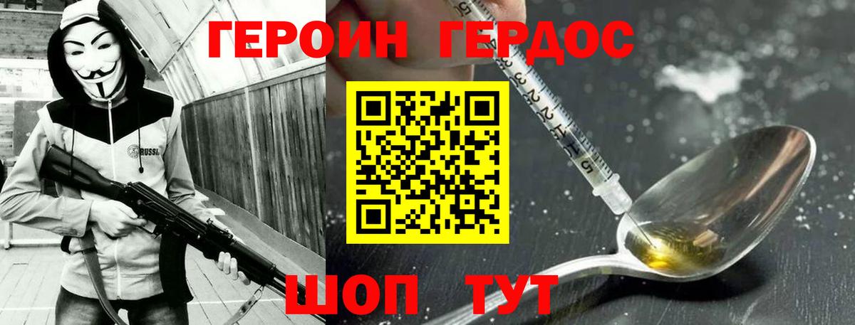 Героин гречка  ГЕРОИН  Домодедово  Вход с VPN 