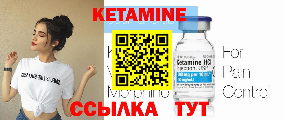 КЕТАМИН VHQ  Вход с VPN  Домодедово 