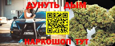 каннабис Балаково