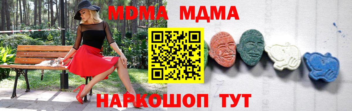 МДМА молли Домодедово