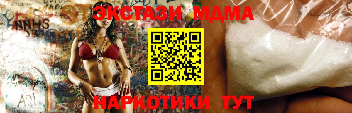 Домодедово  MDMA Molly  Вход с VPN  МДМА  МДМА молли 