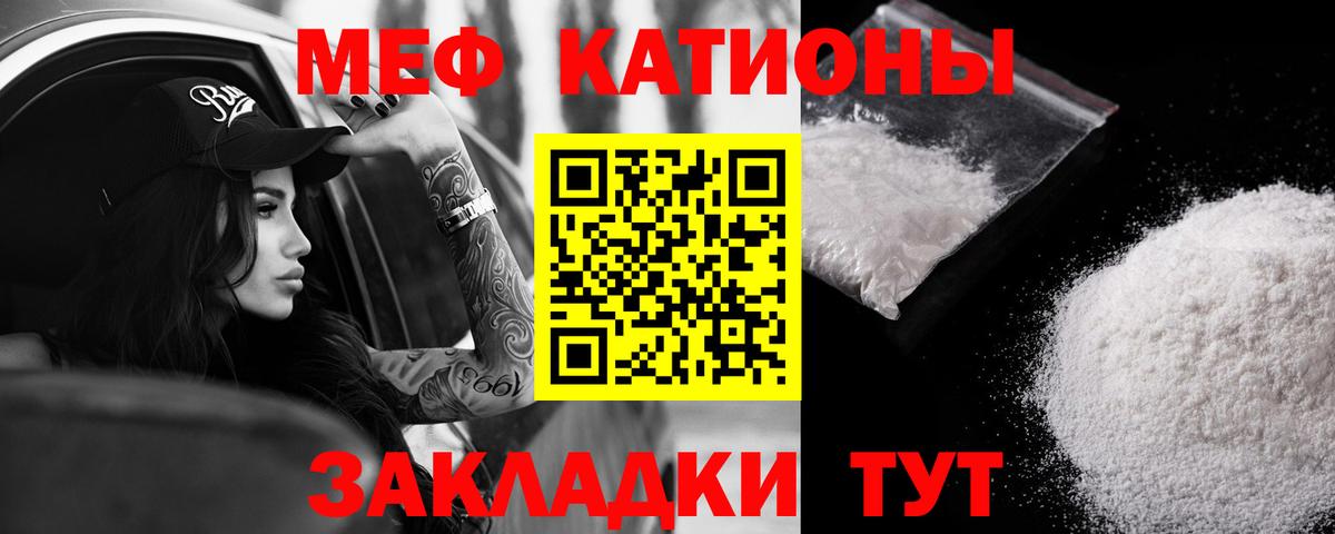 Мефедрон  МЕФ mephedrone  Вход с VPN  МЯУ-МЯУ мяу мяу  цена наркотик  Домодедово 