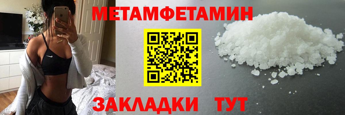 МЕТАМФЕТАМИН мет  Вход с VPN  Домодедово 