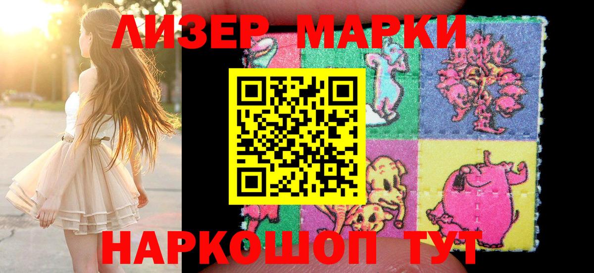 купить наркоту  Вход с VPN  Домодедово  Марки 25I-NBOMe 1,8мг  Марки 25I-NBOMe 1,8мг 