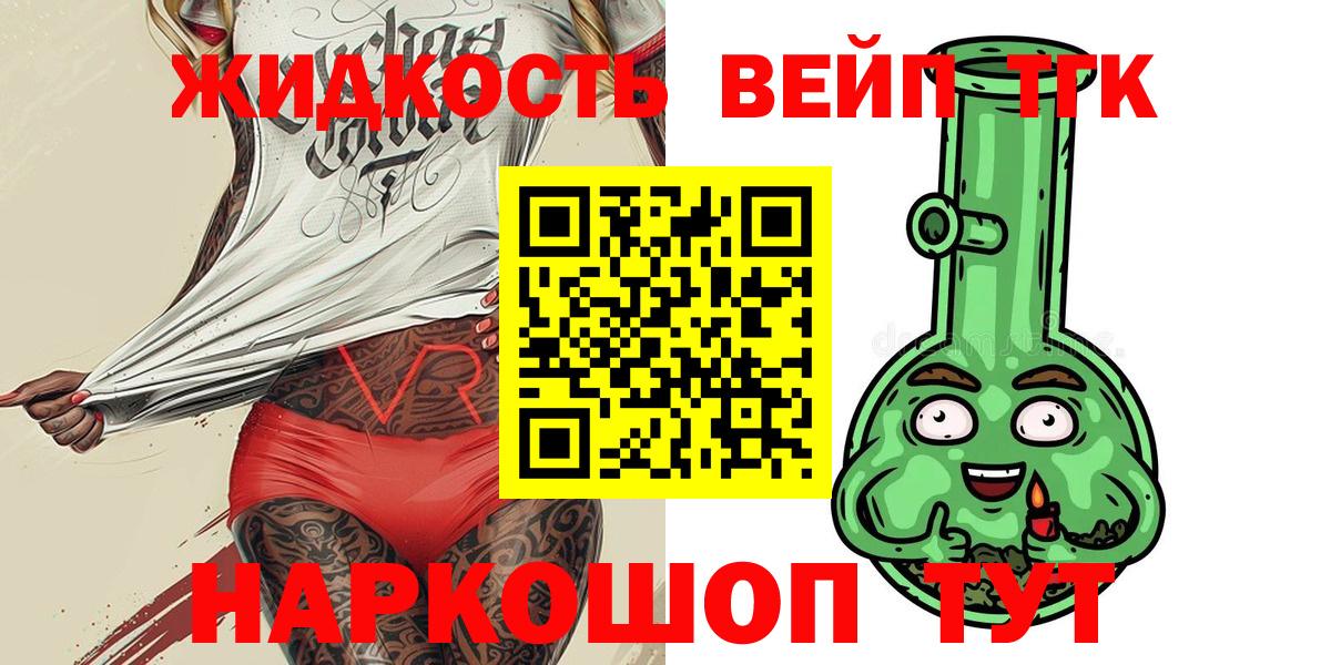 ТГК THC oil Домодедово